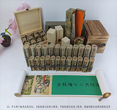 三水春画全集之金瓶梅绘画24手卷